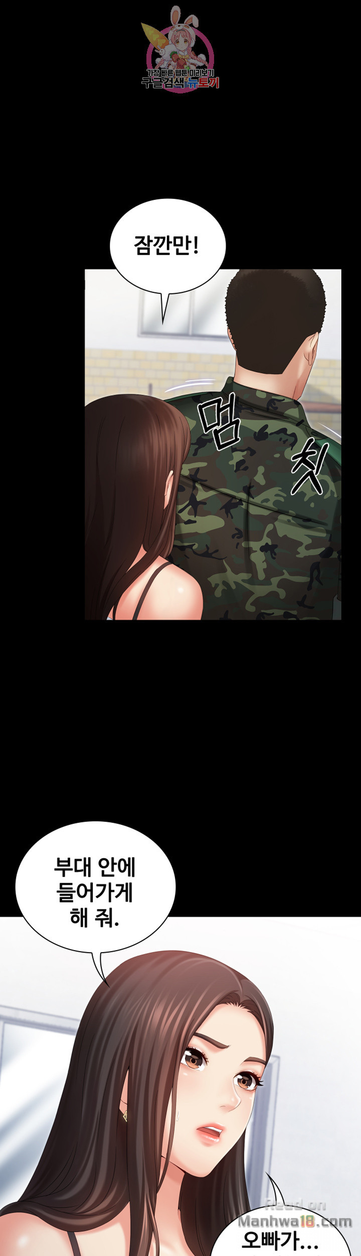 My Sister's Duty Raw Chapter 7 Page 35