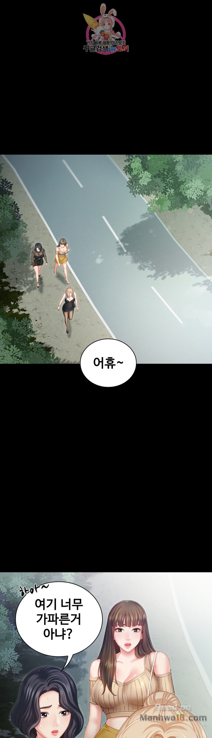 My Sister's Duty Raw Chapter 7 Page 37