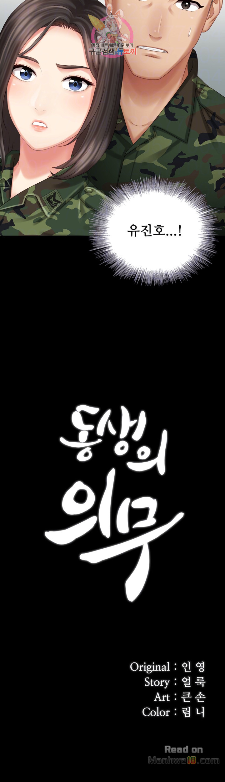 My Sister's Duty Raw Chapter 7 Page 4