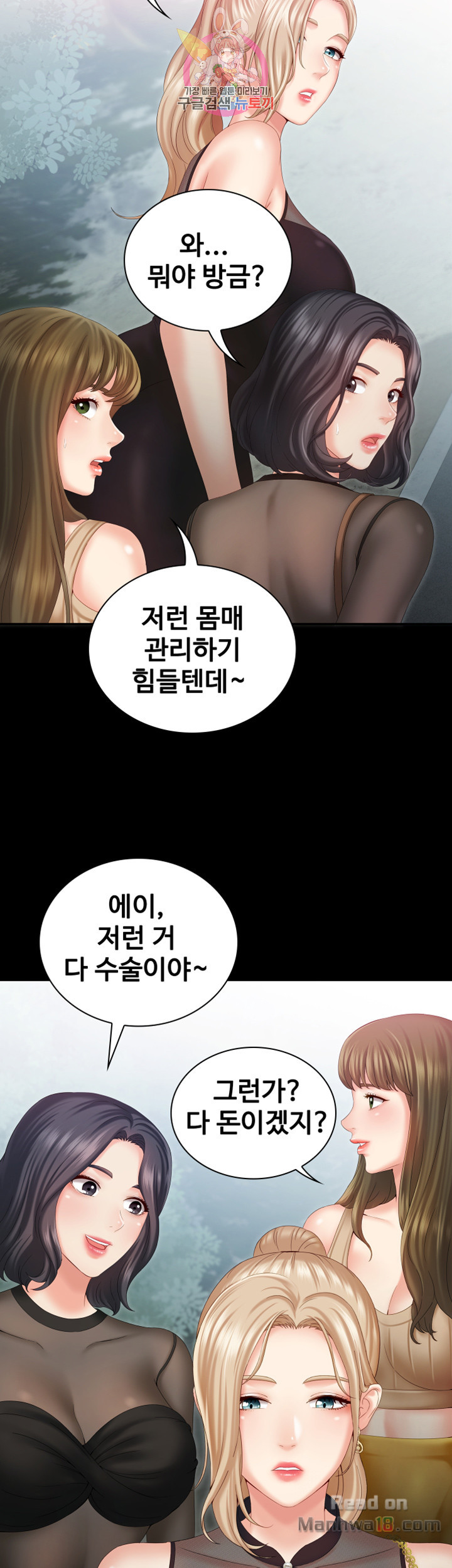 My Sister's Duty Raw Chapter 7 Page 41