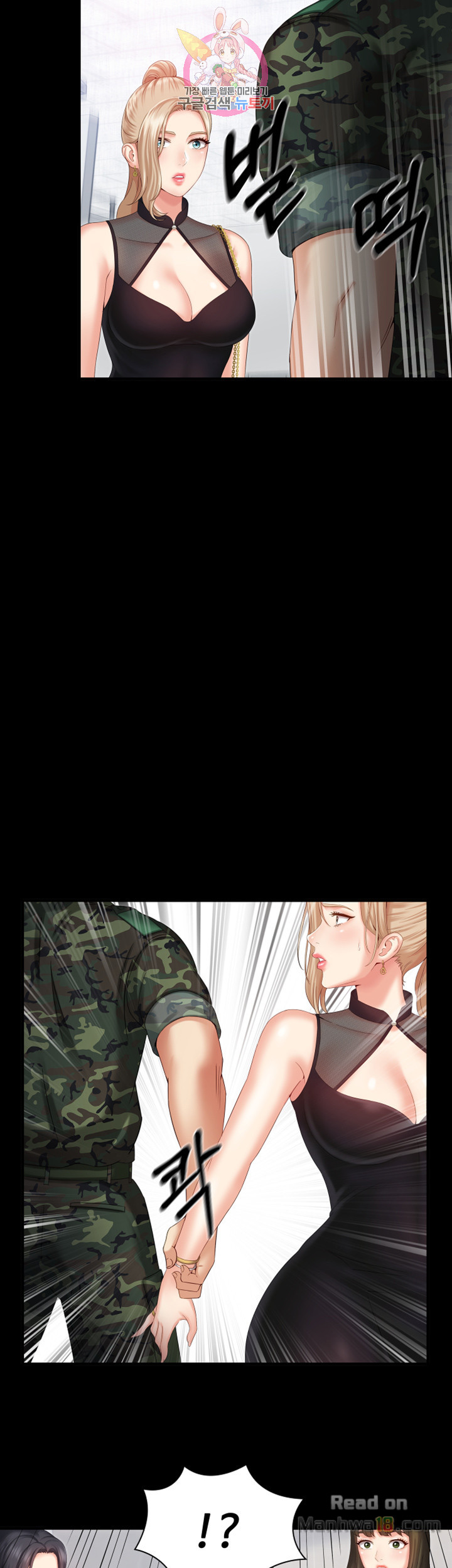My Sister's Duty Raw Chapter 7 Page 46