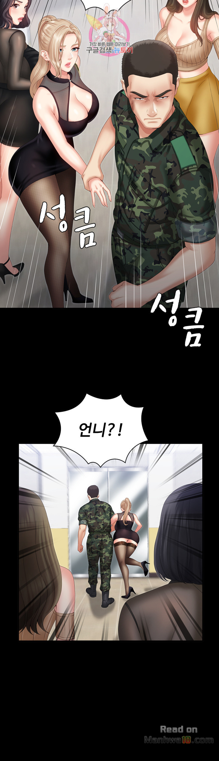 My Sister's Duty Raw Chapter 7 Page 47