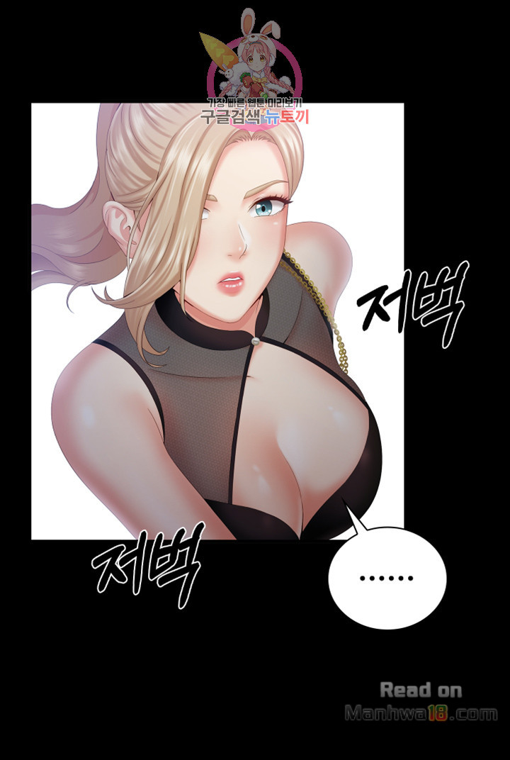 My Sister's Duty Raw Chapter 7 Page 48