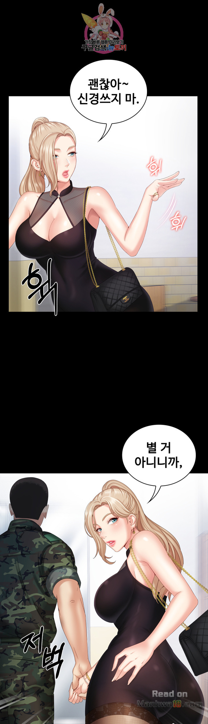 My Sister's Duty Raw Chapter 7 Page 49