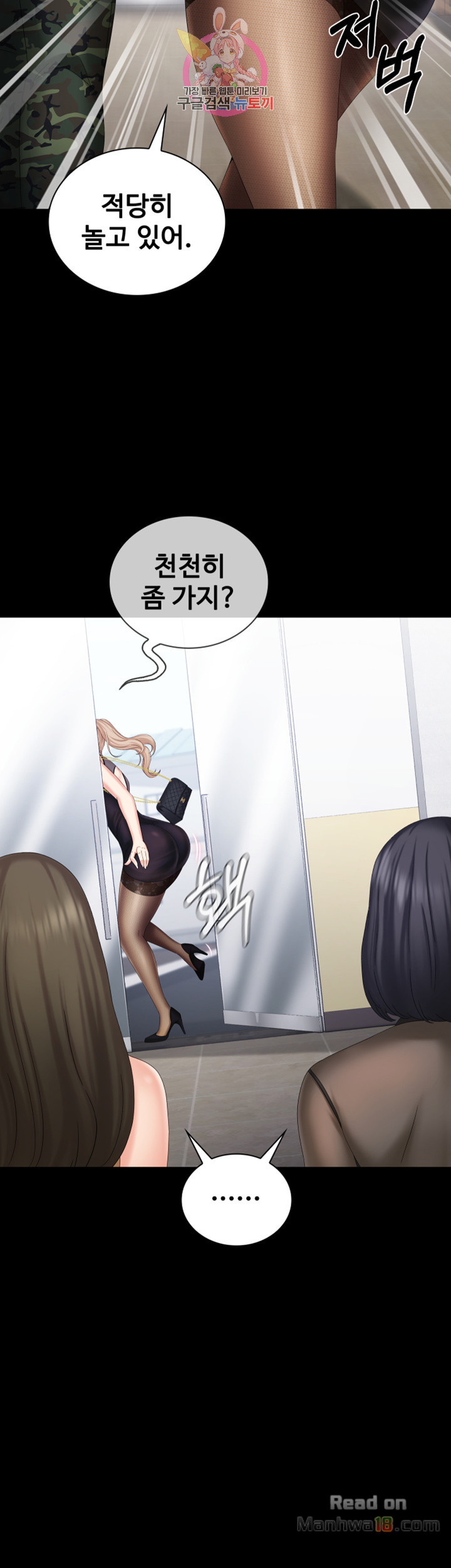 My Sister's Duty Raw Chapter 7 Page 50