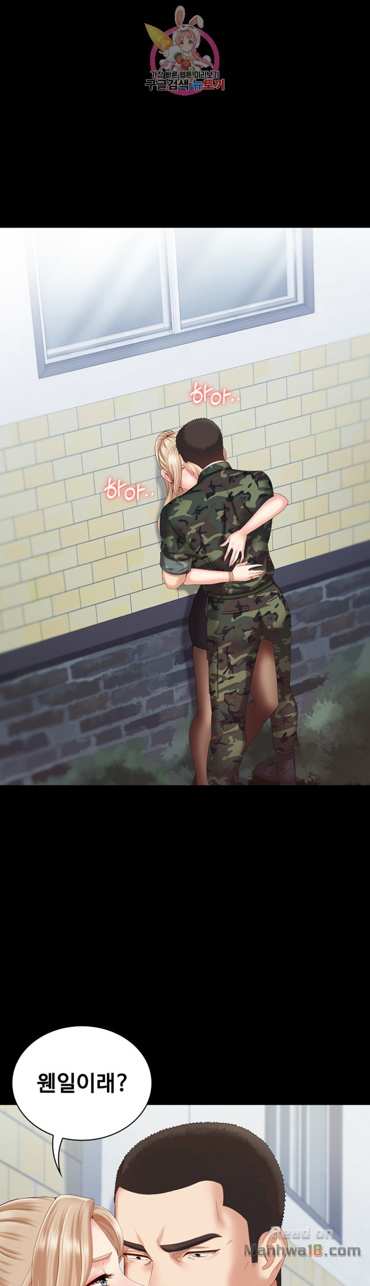 My Sister's Duty Raw Chapter 7 Page 53