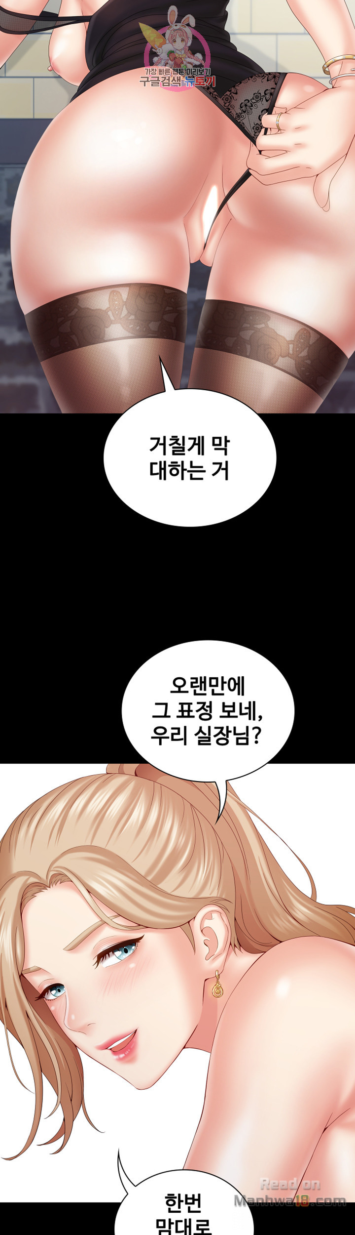 My Sister's Duty Raw Chapter 7 Page 57
