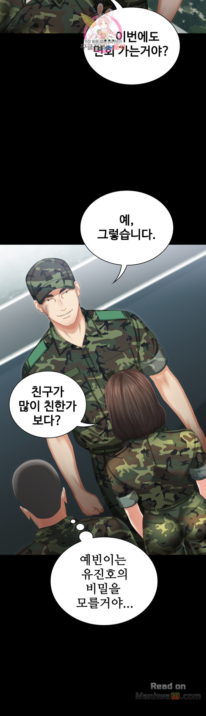 My Sister's Duty Raw Chapter 7 Page 6