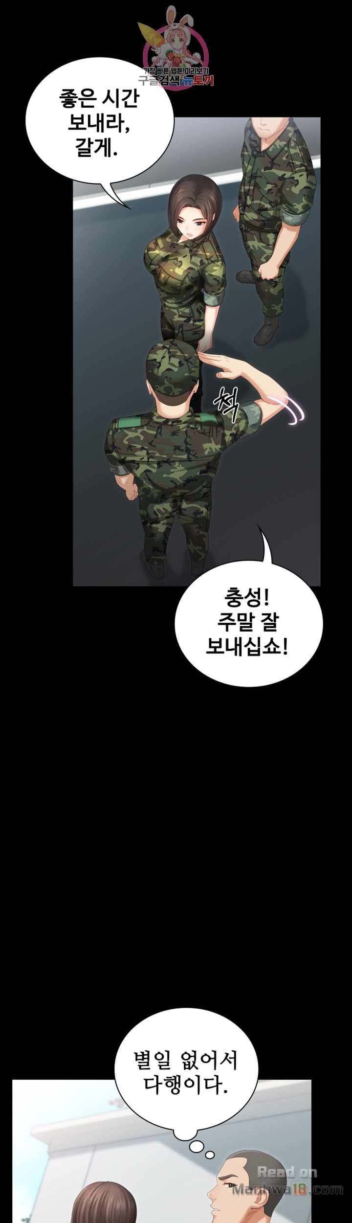 My Sister's Duty Raw Chapter 7 Page 7