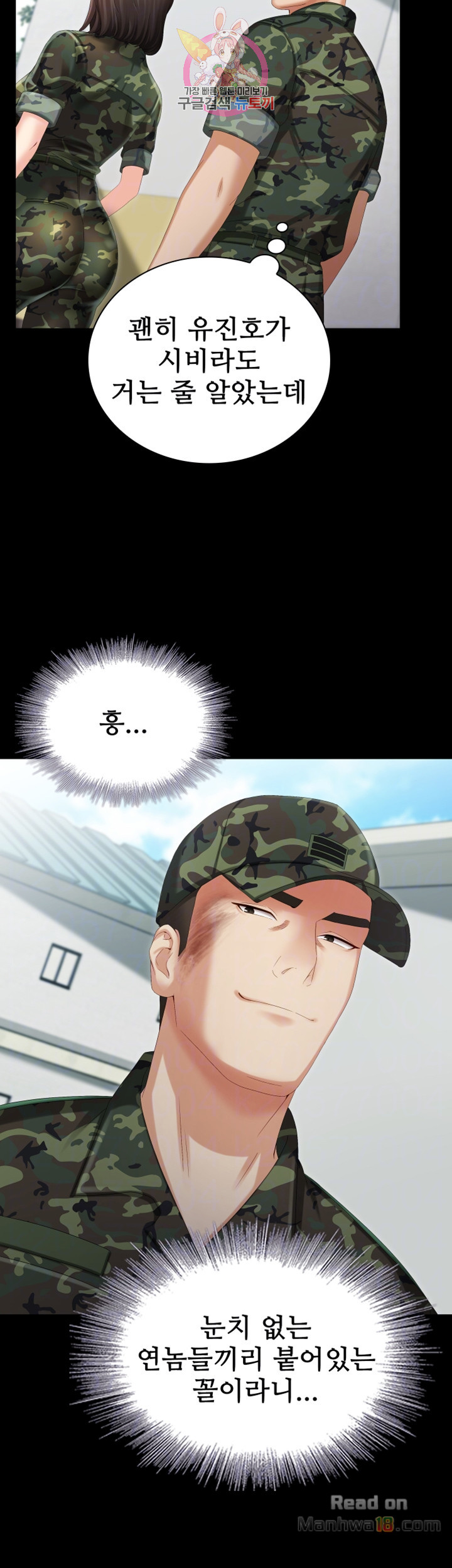 My Sister's Duty Raw Chapter 7 Page 8