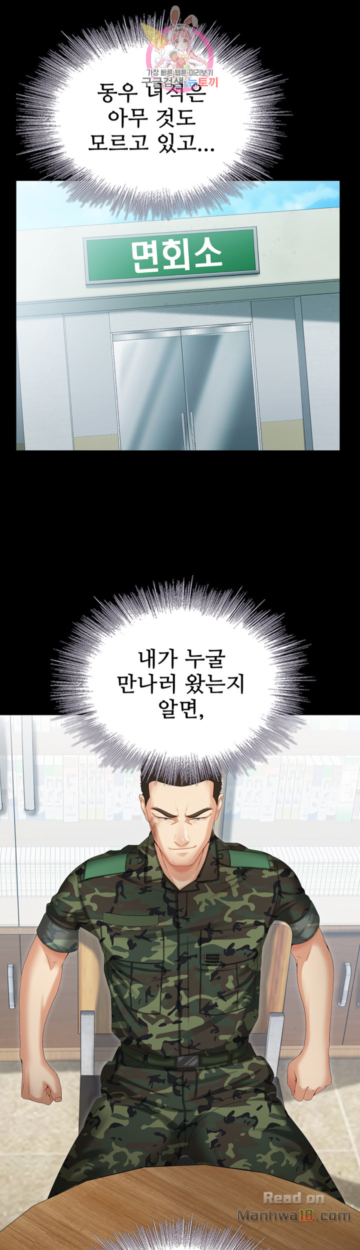 My Sister's Duty Raw Chapter 7 Page 9