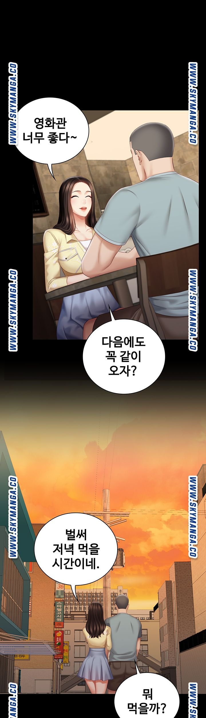 My Sister's Duty Raw Chapter 69 Page 13