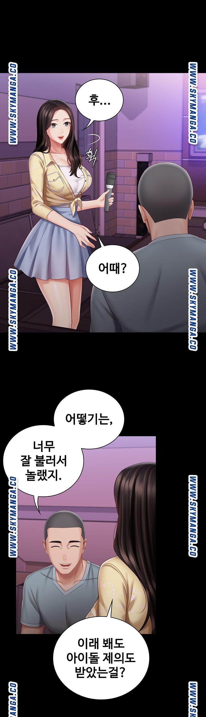 My Sister's Duty Raw Chapter 69 Page 21