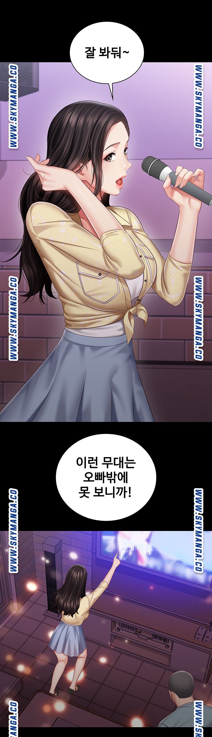 My Sister's Duty Raw Chapter 69 Page 22
