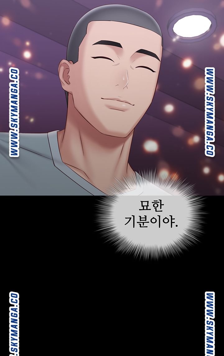 My Sister's Duty Raw Chapter 69 Page 24