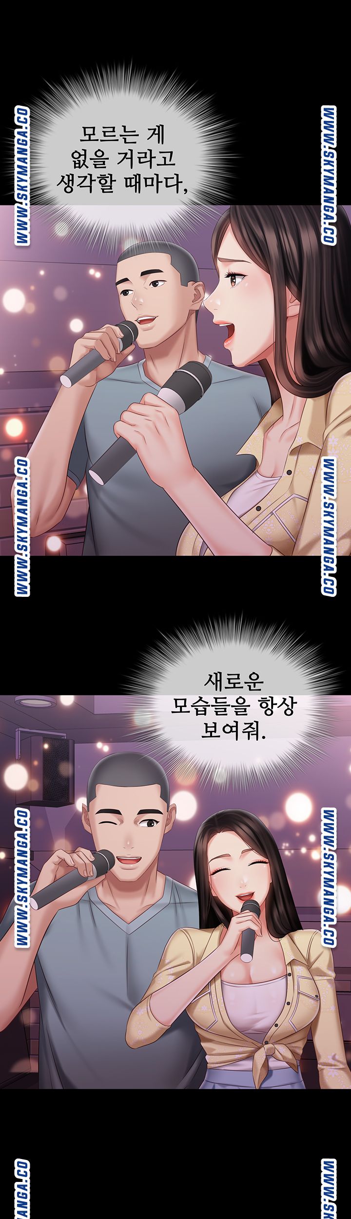My Sister's Duty Raw Chapter 69 Page 25