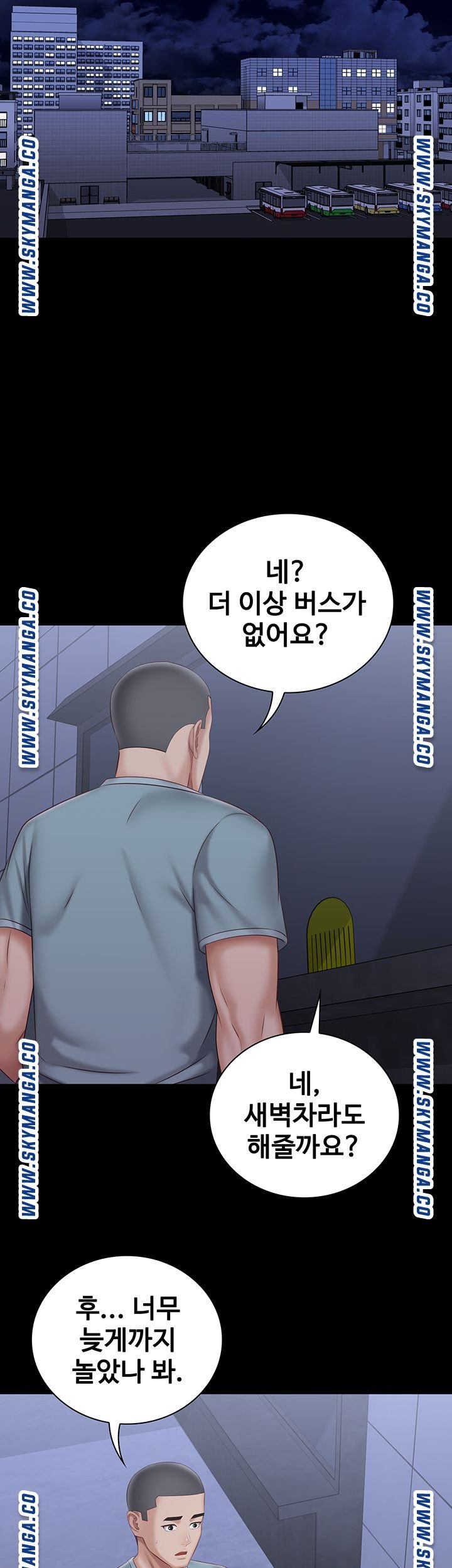 My Sister's Duty Raw Chapter 69 Page 27