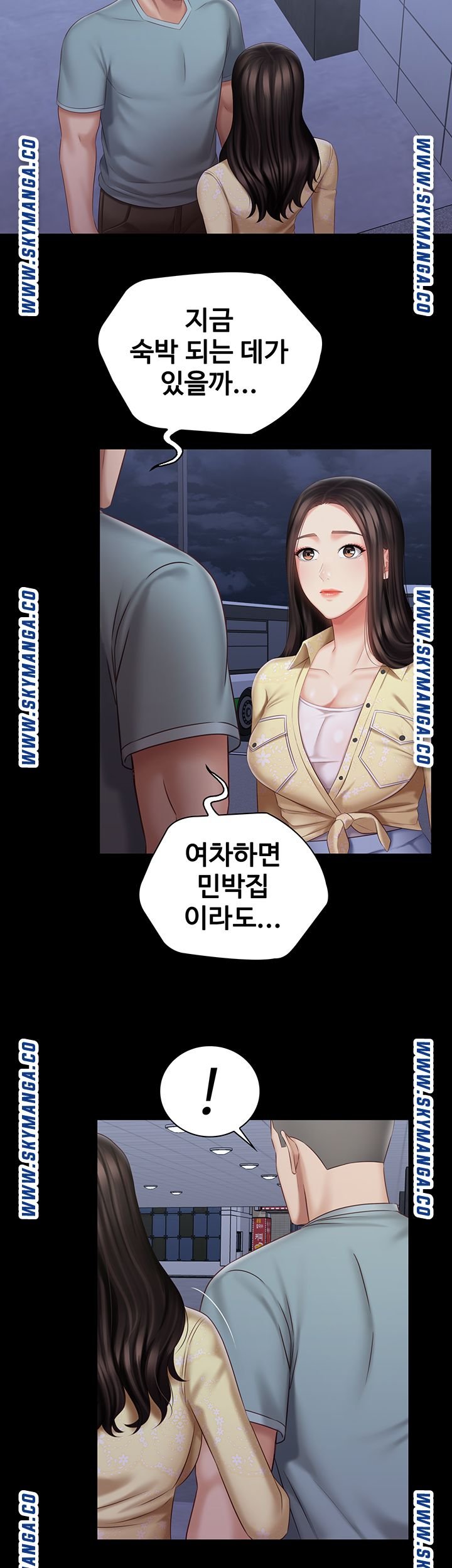 My Sister's Duty Raw Chapter 69 Page 28