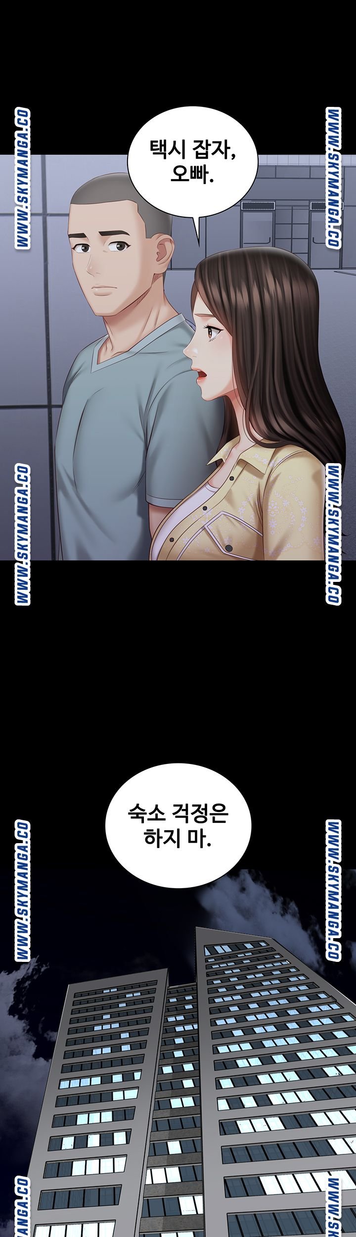 My Sister's Duty Raw Chapter 69 Page 29