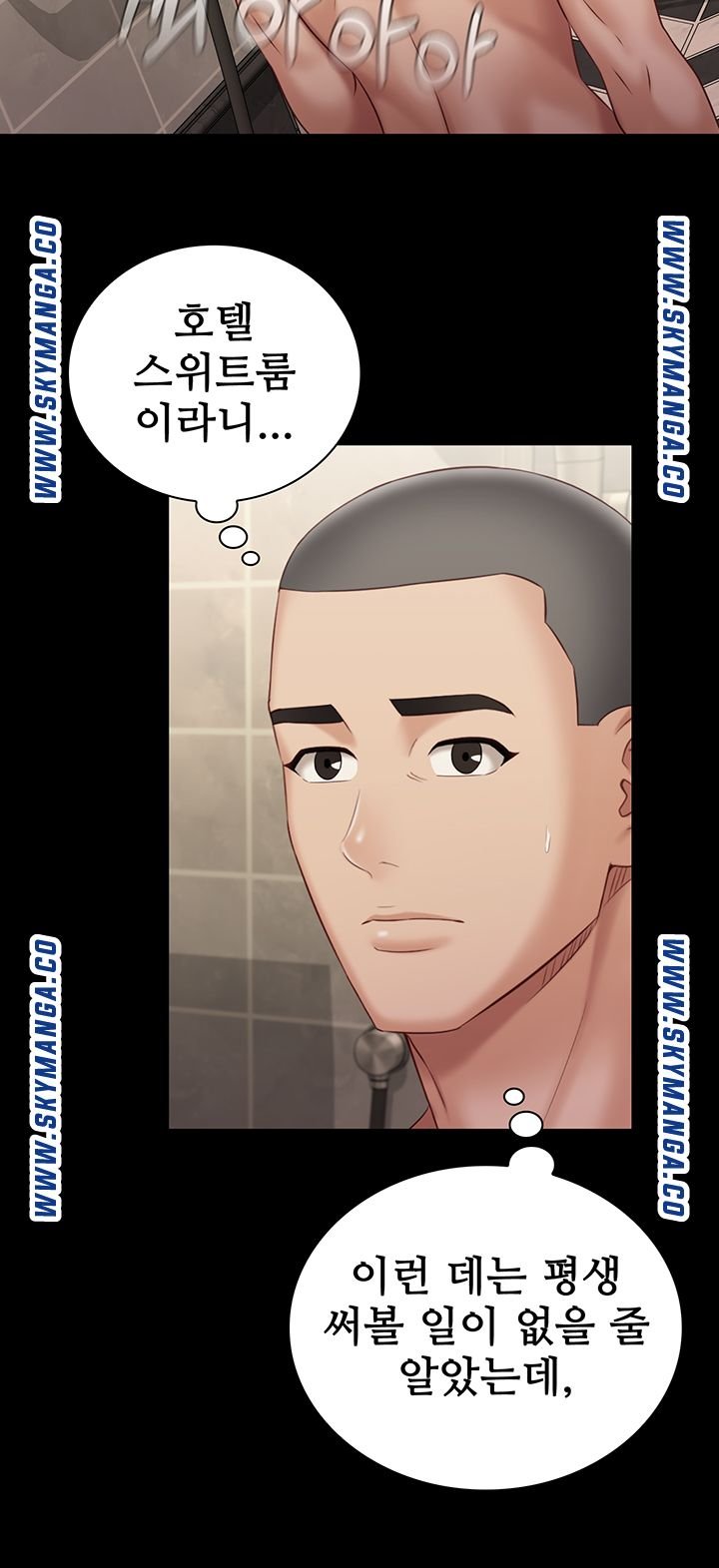 My Sister's Duty Raw Chapter 69 Page 31