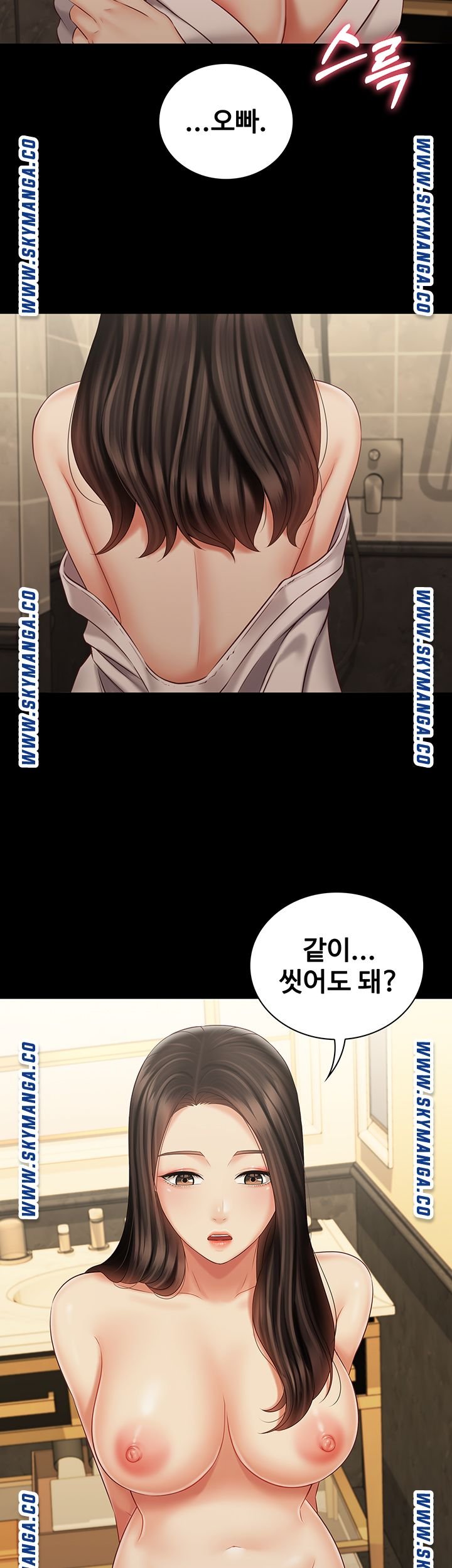 My Sister's Duty Raw Chapter 69 Page 36