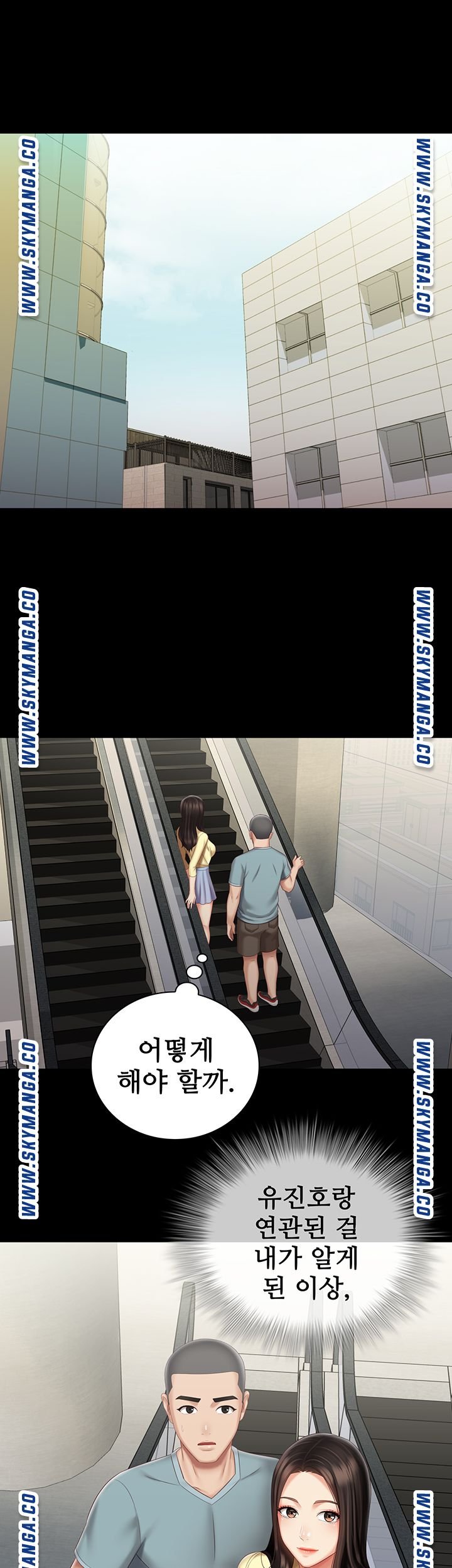 My Sister's Duty Raw Chapter 69 Page 5