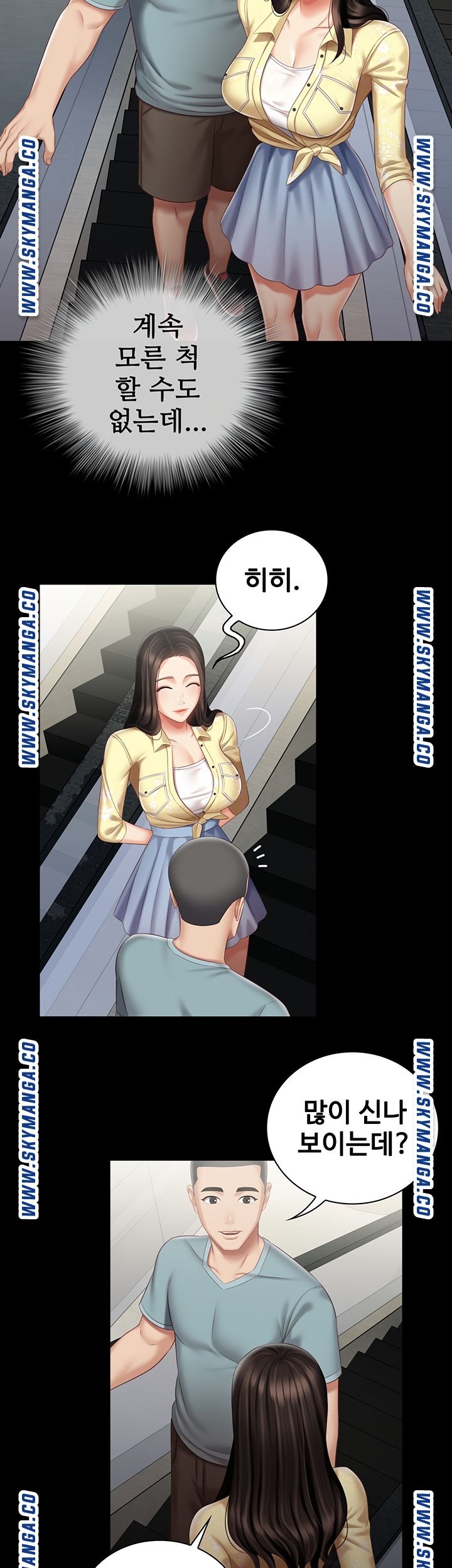 My Sister's Duty Raw Chapter 69 Page 6