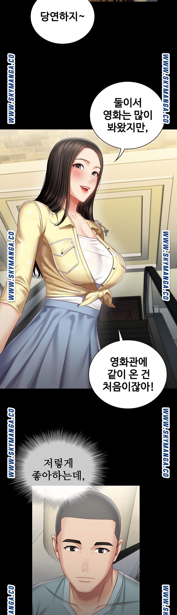 My Sister's Duty Raw Chapter 69 Page 7