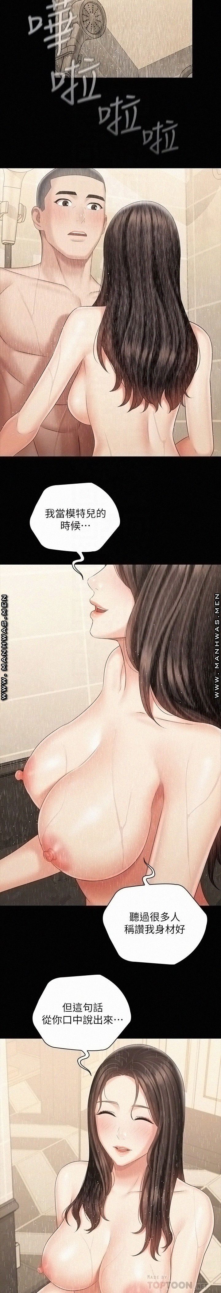 My Sister's Duty Raw Chapter 70 Page 14