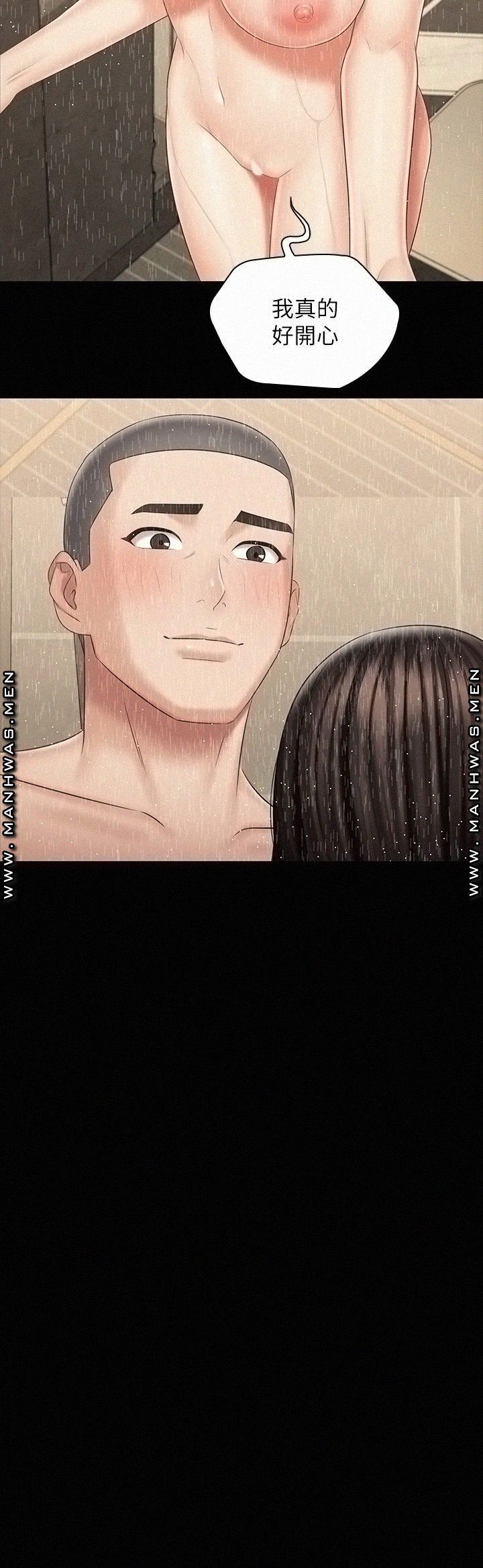 My Sister's Duty Raw Chapter 70 Page 15