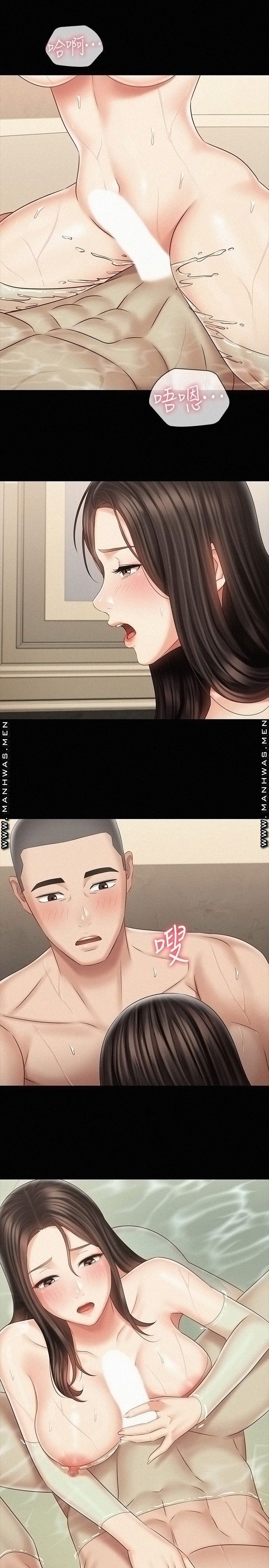 My Sister's Duty Raw Chapter 70 Page 21