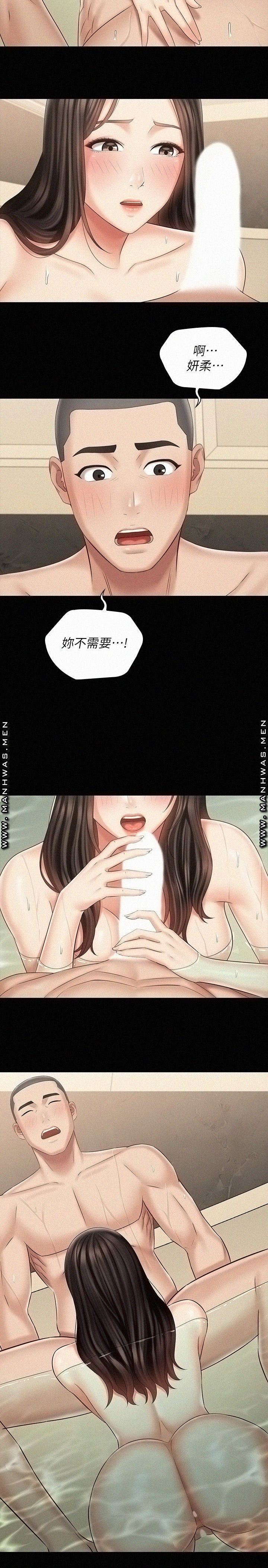 My Sister's Duty Raw Chapter 70 Page 22