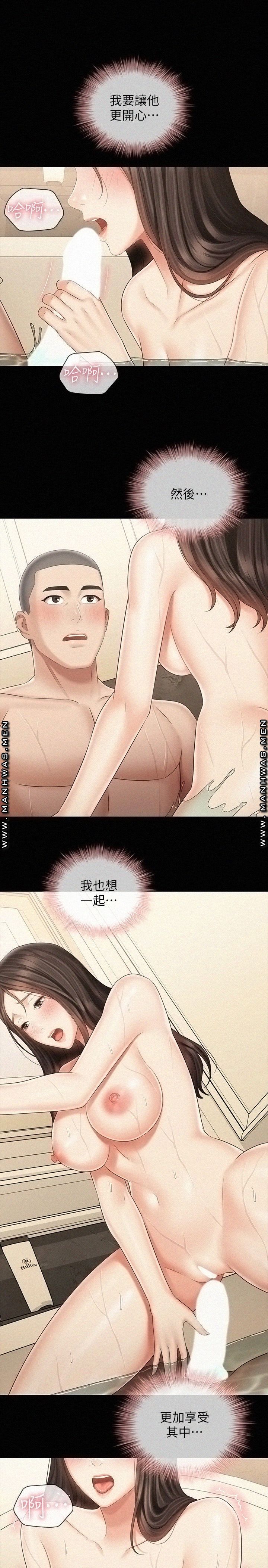 My Sister's Duty Raw Chapter 70 Page 25