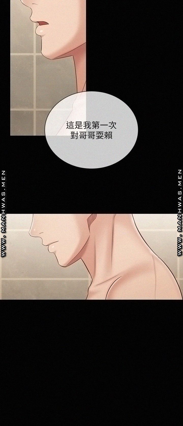 My Sister's Duty Raw Chapter 70 Page 7