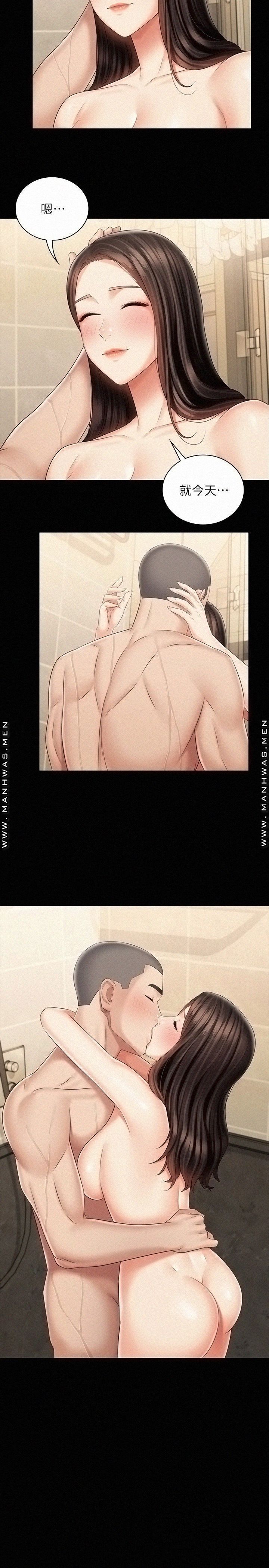 My Sister's Duty Raw Chapter 70 Page 9