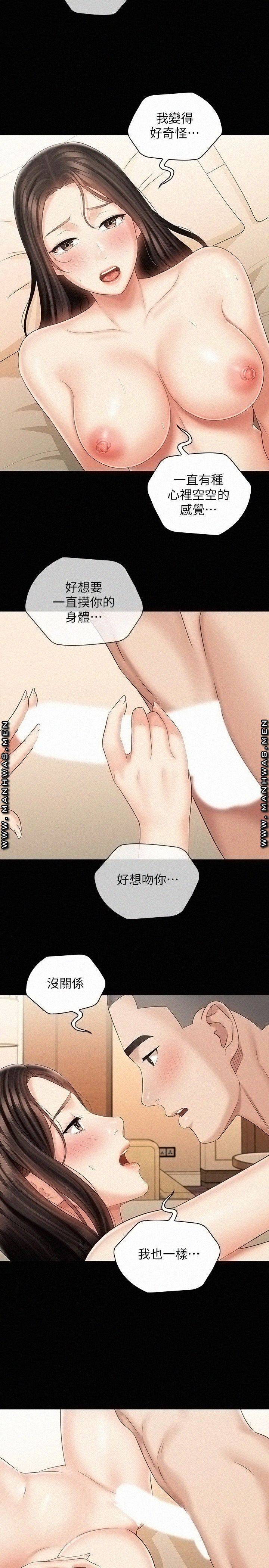 My Sister's Duty Raw Chapter 71 Page 23