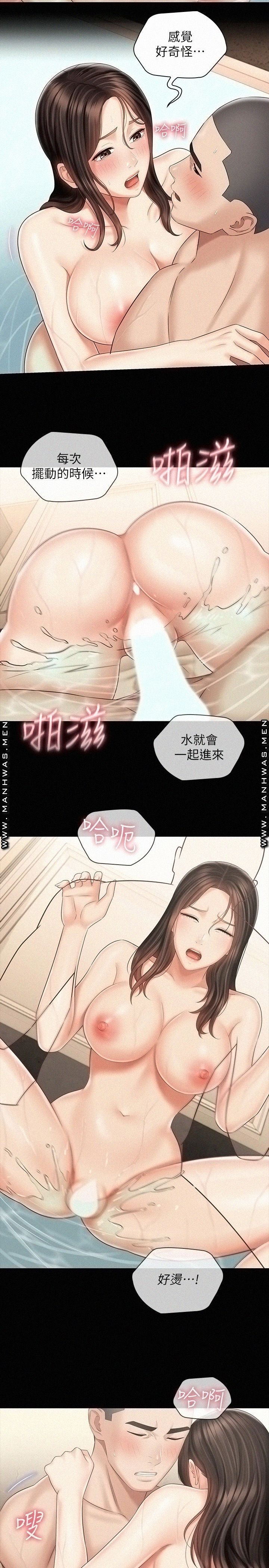 My Sister's Duty Raw Chapter 71 Page 5