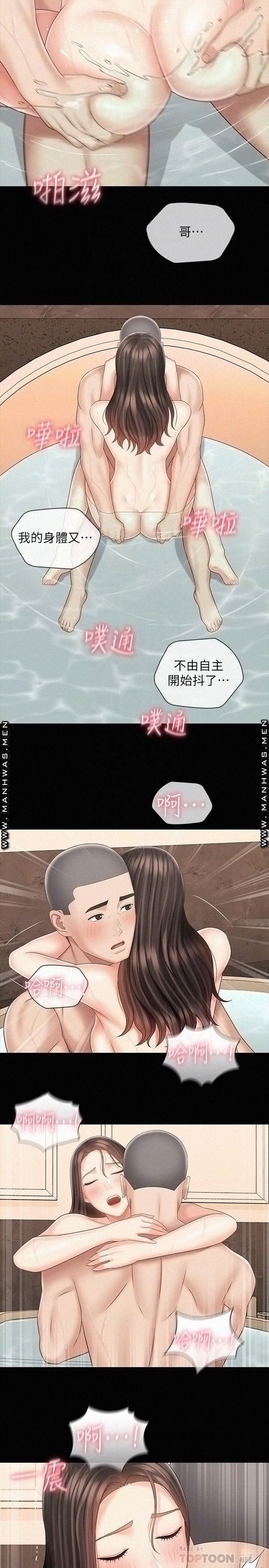 My Sister's Duty Raw Chapter 71 Page 8