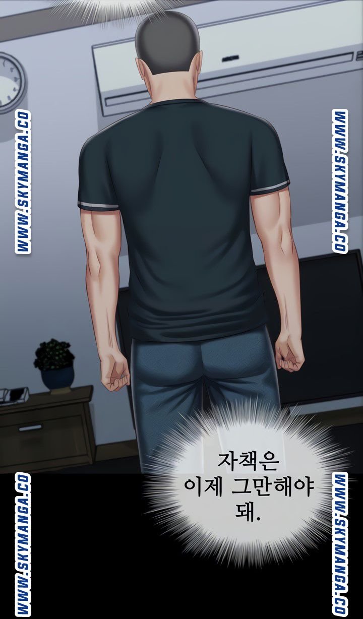 My Sister's Duty Raw Chapter 73 Page 16