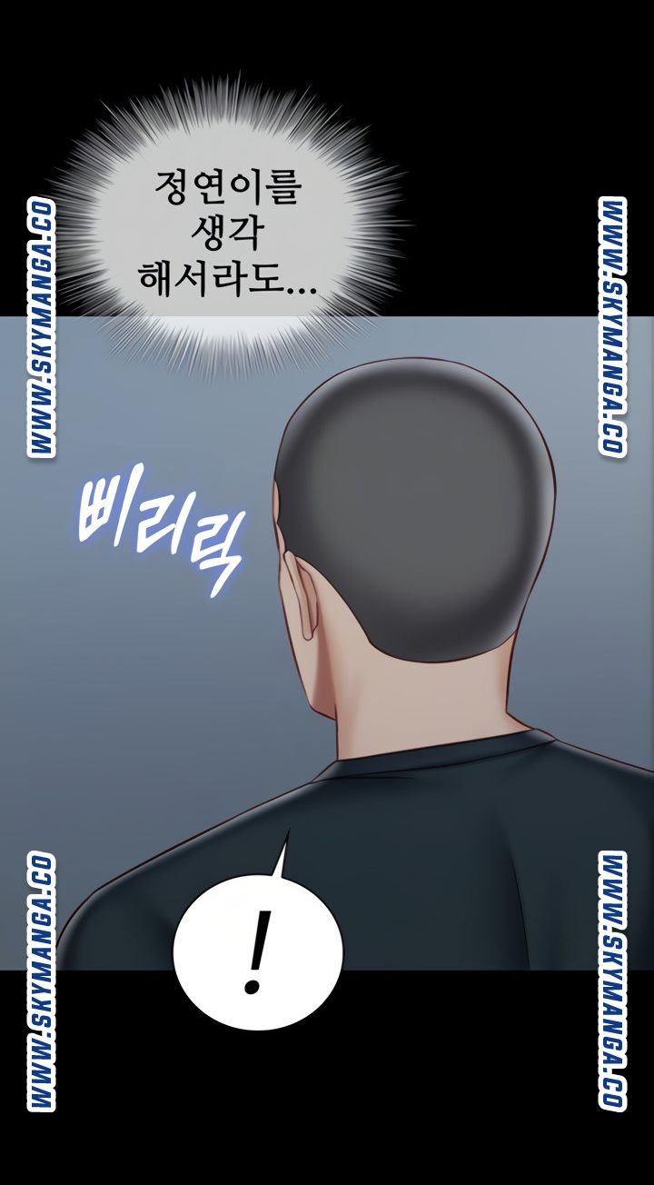 My Sister's Duty Raw Chapter 73 Page 17