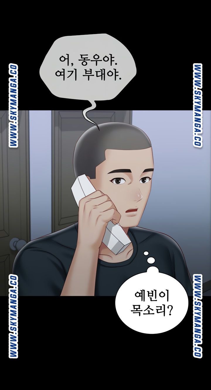 My Sister's Duty Raw Chapter 73 Page 21