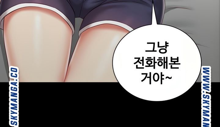 My Sister's Duty Raw Chapter 73 Page 25