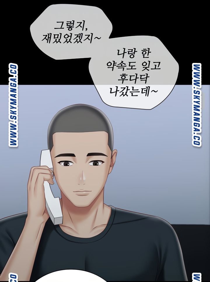 My Sister's Duty Raw Chapter 73 Page 28