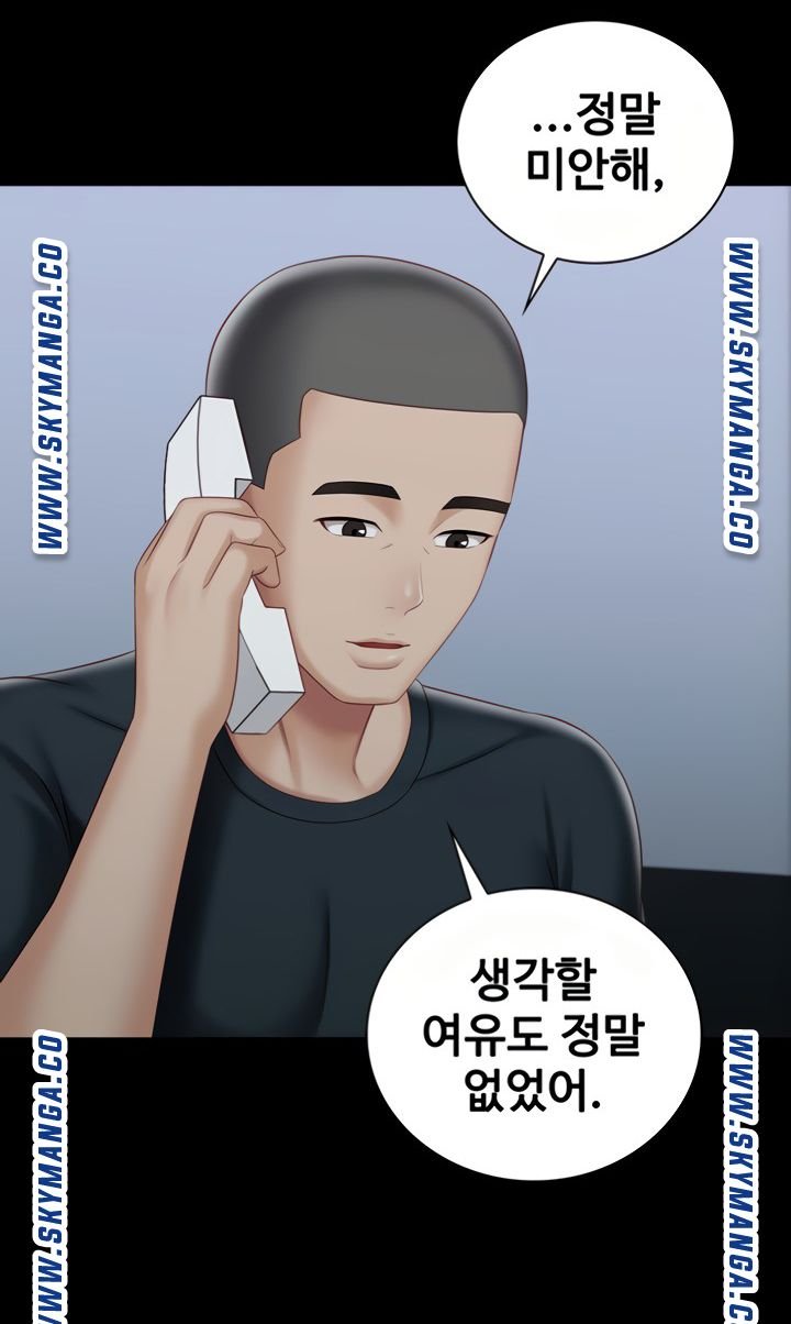 My Sister's Duty Raw Chapter 73 Page 30