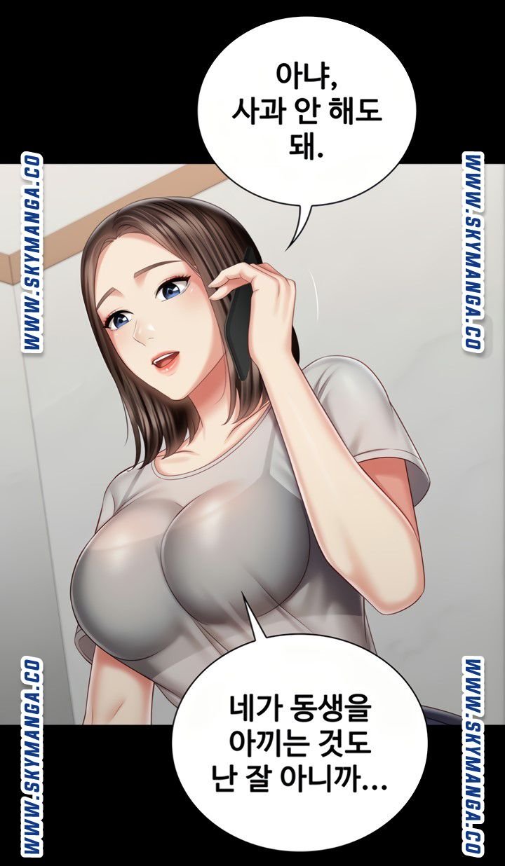 My Sister's Duty Raw Chapter 73 Page 31