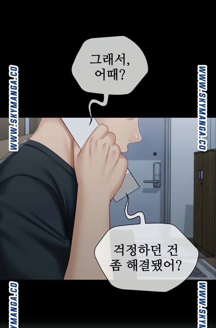 My Sister's Duty Raw Chapter 73 Page 33