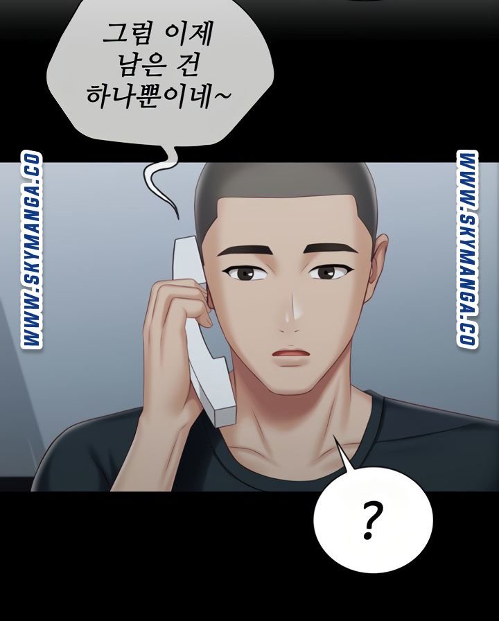 My Sister's Duty Raw Chapter 73 Page 37