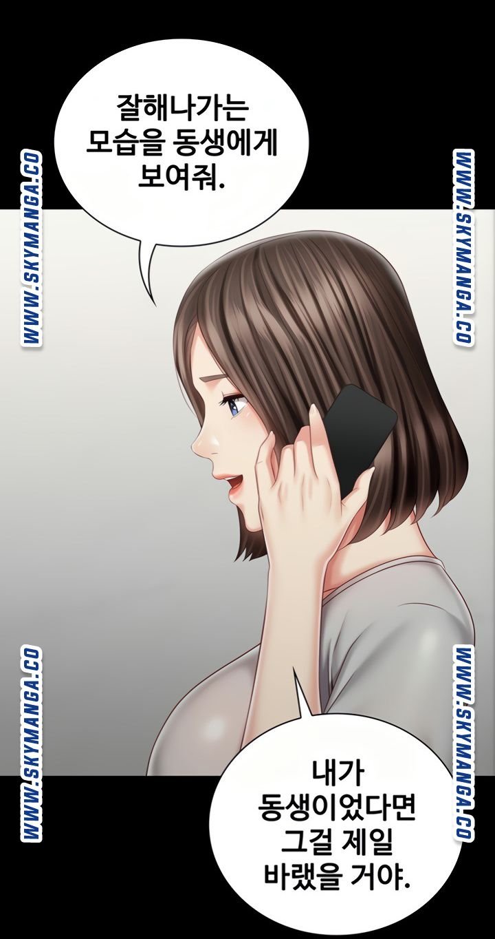 My Sister's Duty Raw Chapter 73 Page 38