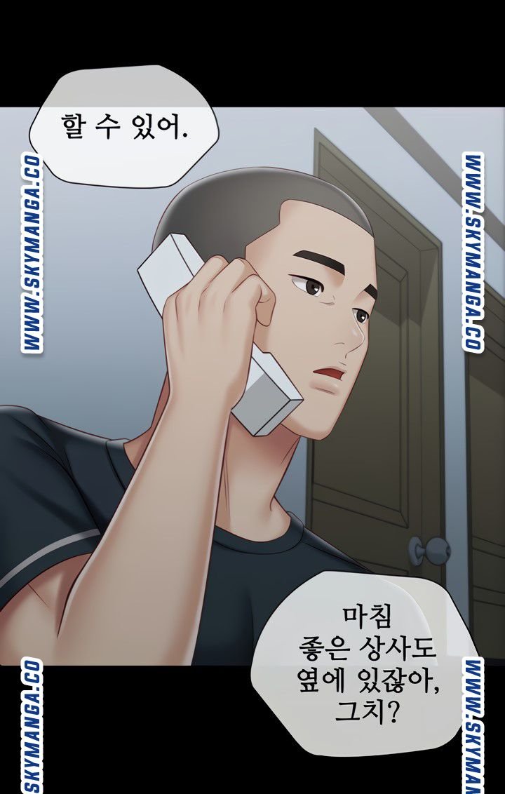 My Sister's Duty Raw Chapter 73 Page 39