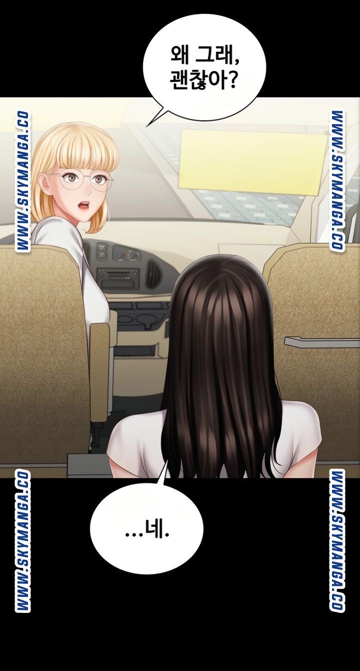My Sister's Duty Raw Chapter 73 Page 4